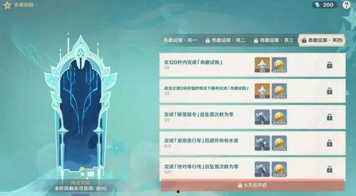 温迪爆料技能介绍视频,视频解析背后的神秘力量